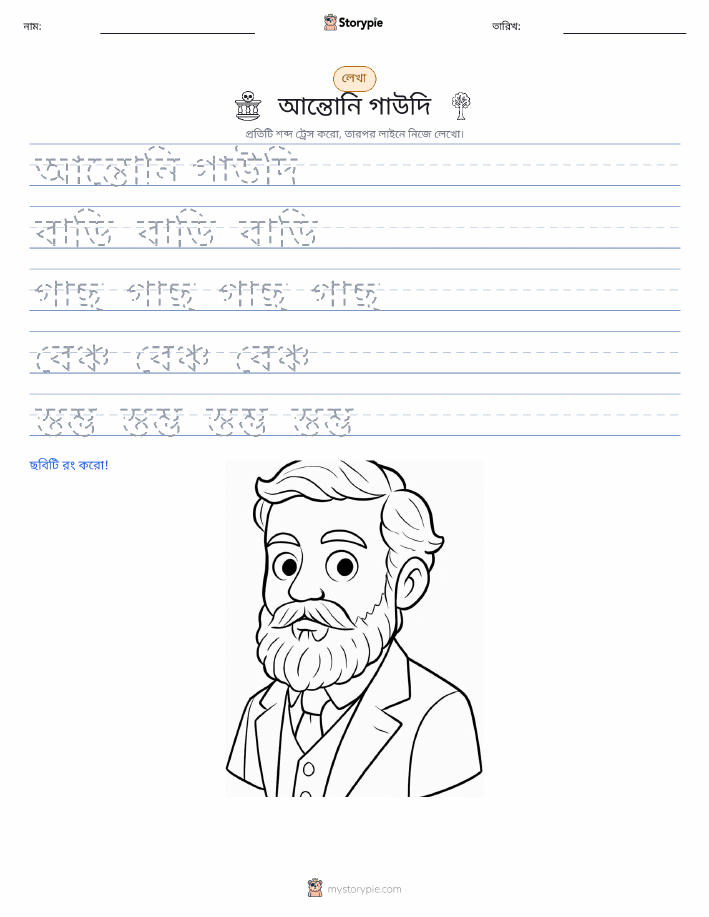 লেখার অনুশীলন
