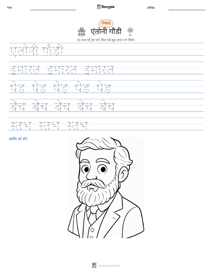 लेखन अभ्यास