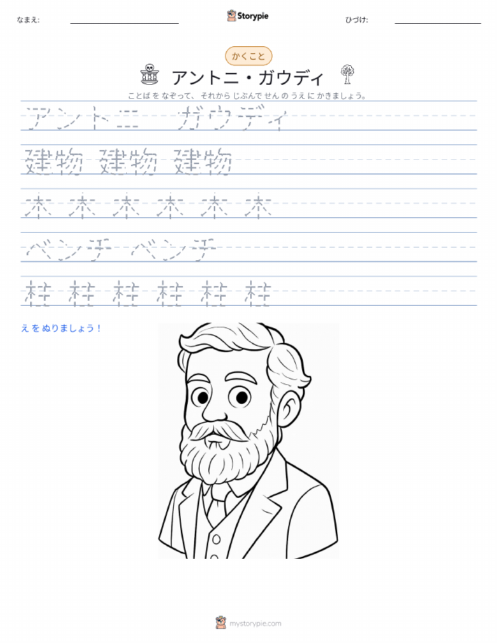 書き取り練習