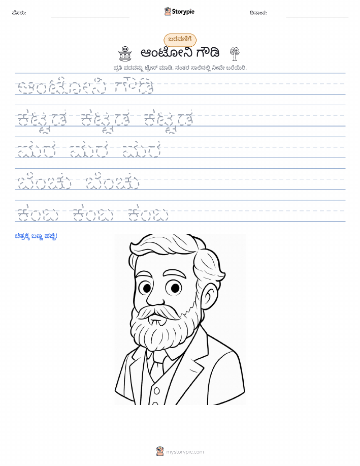ಲೇಖನ ಅಭ್ಯಾಸ