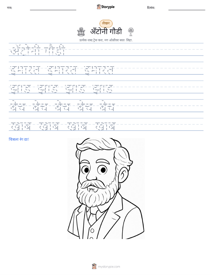 लेखन सराव