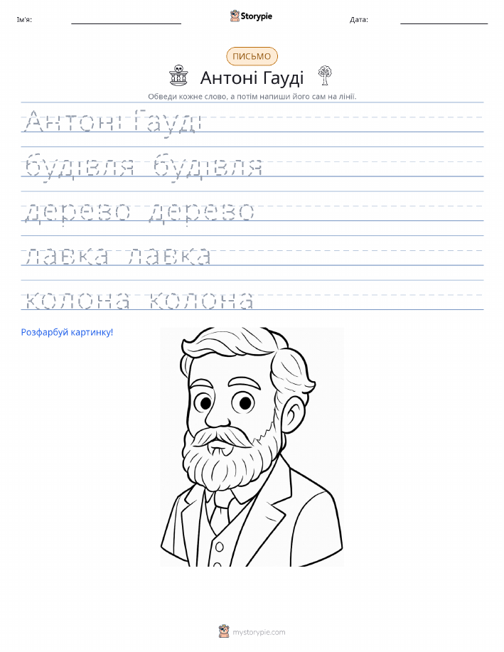 Практика письма