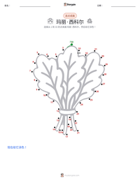 玛丽·西科尔 可打印工作表预览