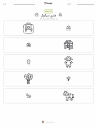 معاينة ورقة العمل القابلة للطباعة ماري سيكول