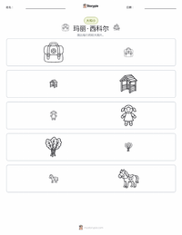 玛丽·西科尔 可打印工作表预览