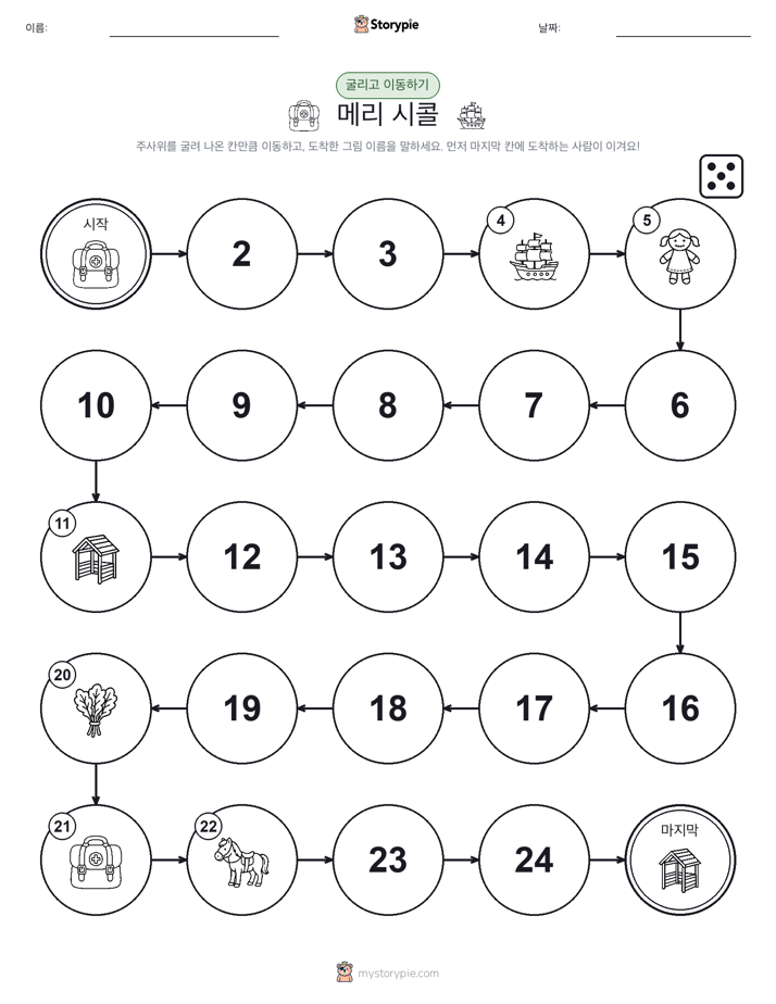 주사위 굴리고 이동하기 게임