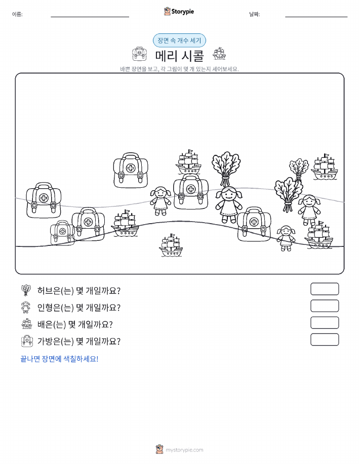 세기 장면