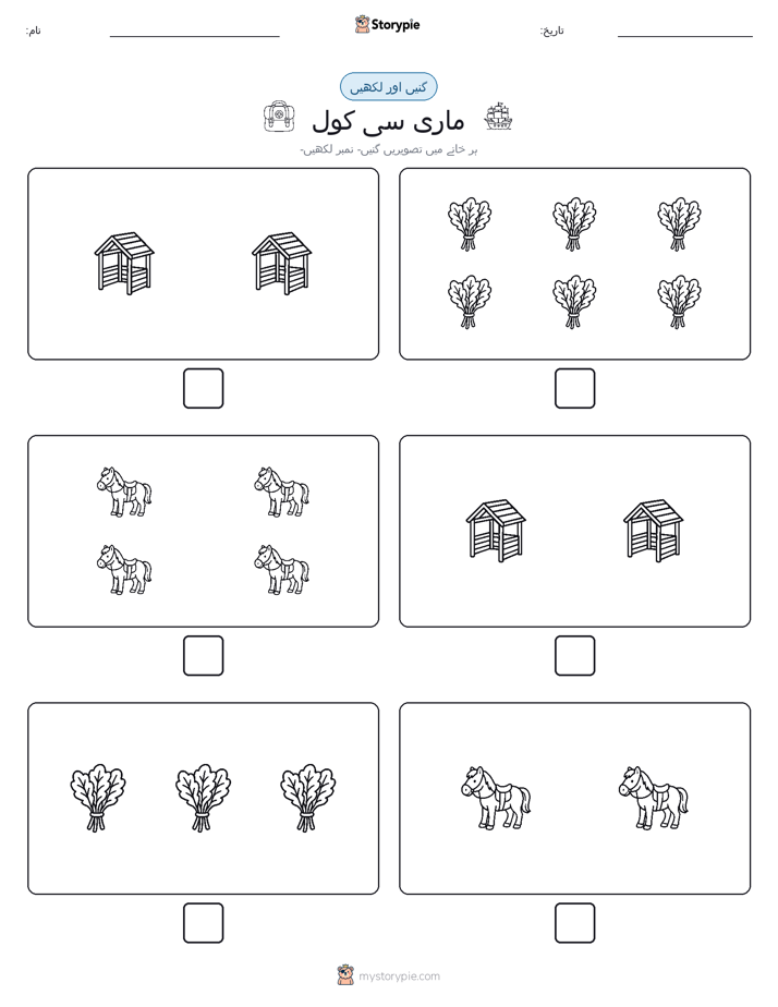 گنیں اور لکھیں
