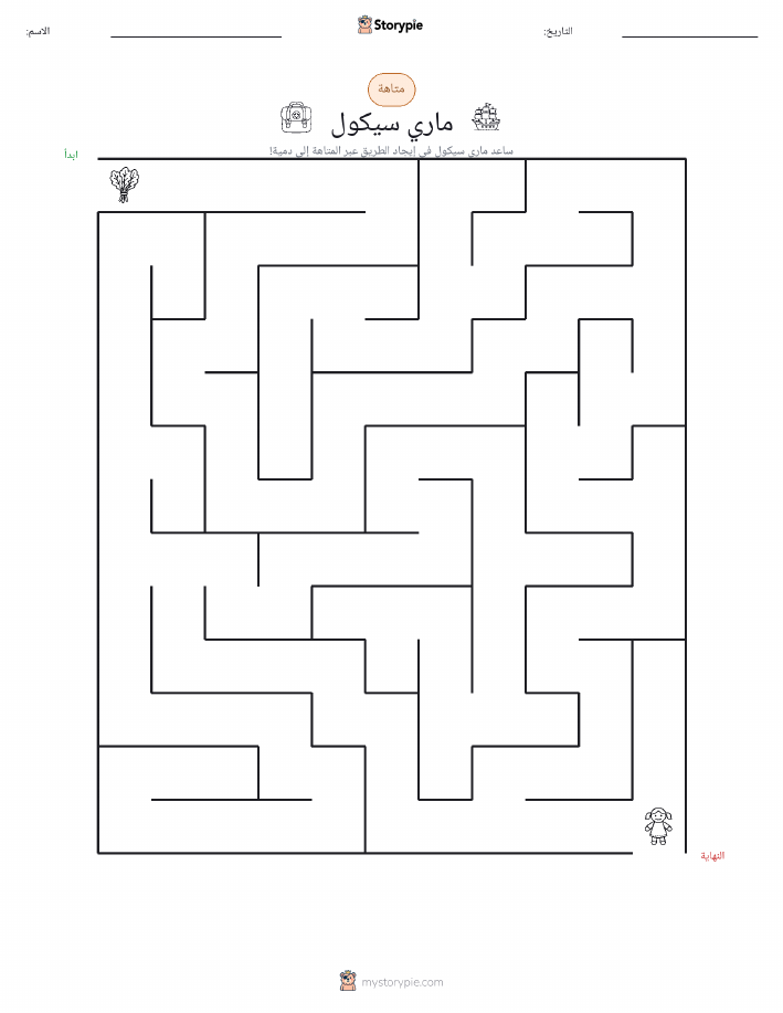متاهة