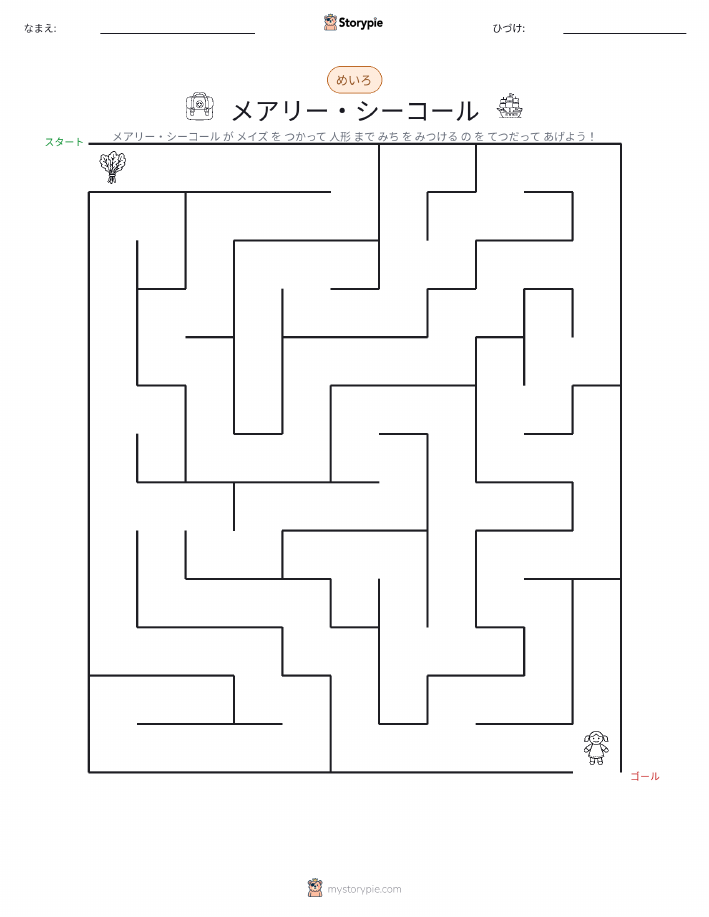 迷路