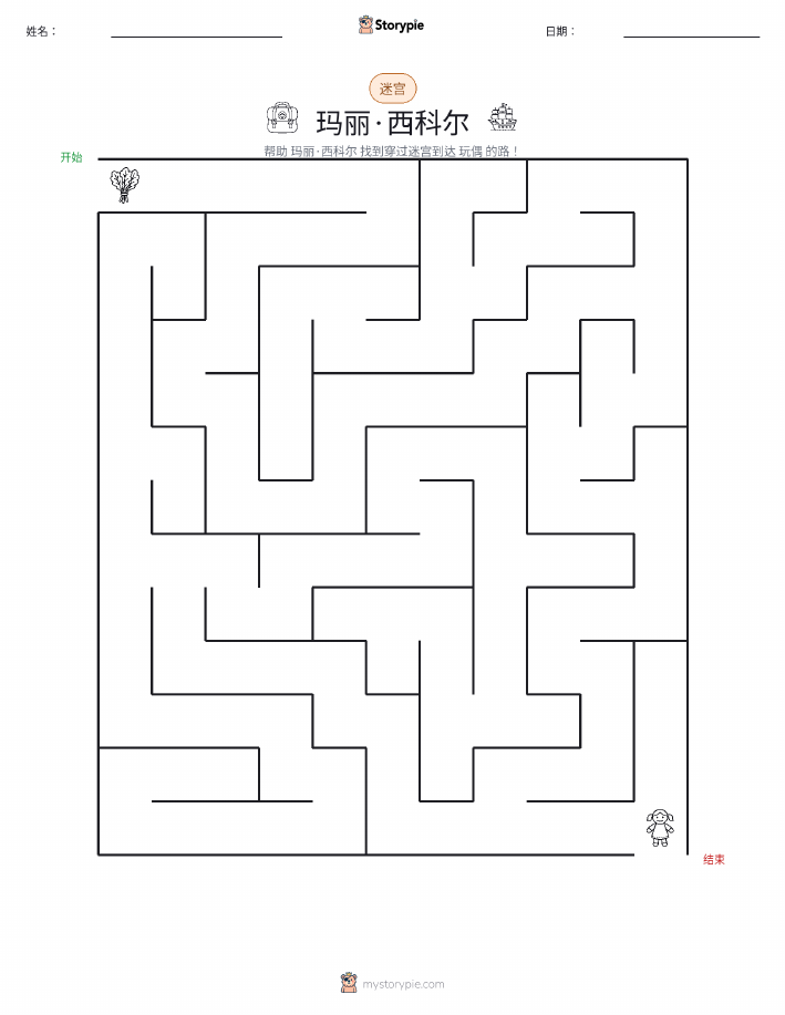 迷宫