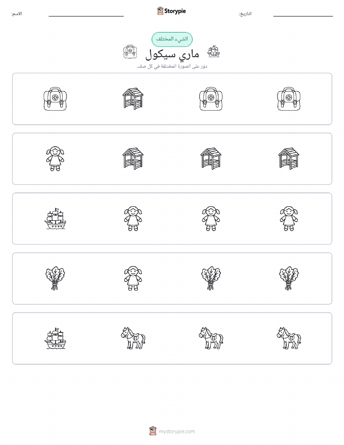 الغريب