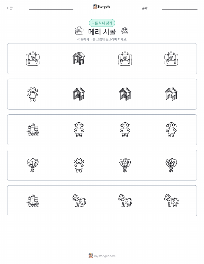 이상한 것 찾기