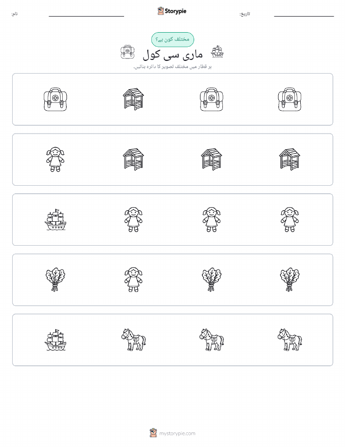 عجیب ایک