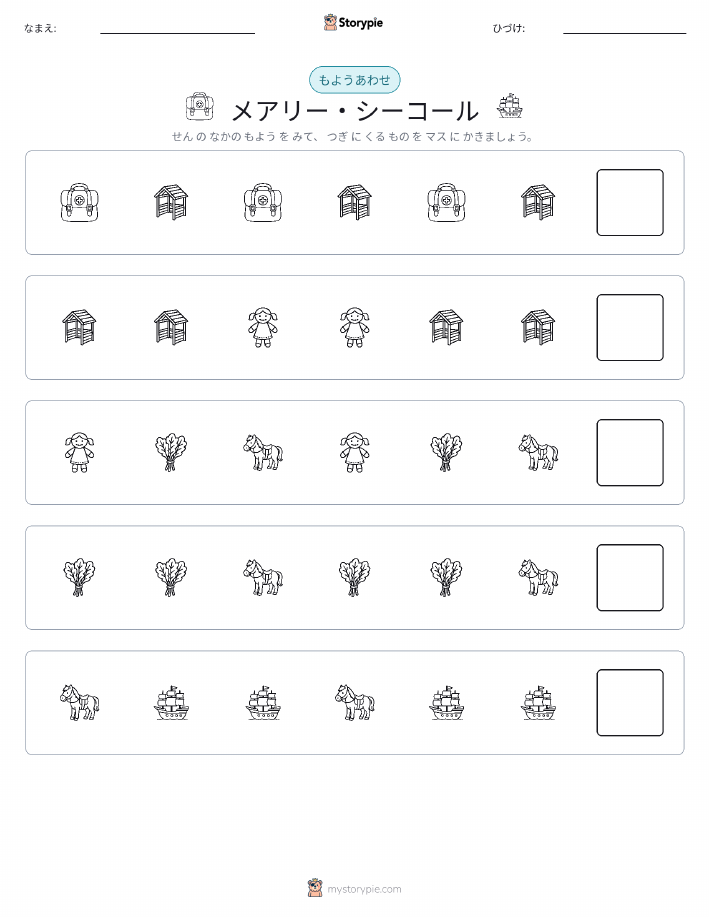 パターン