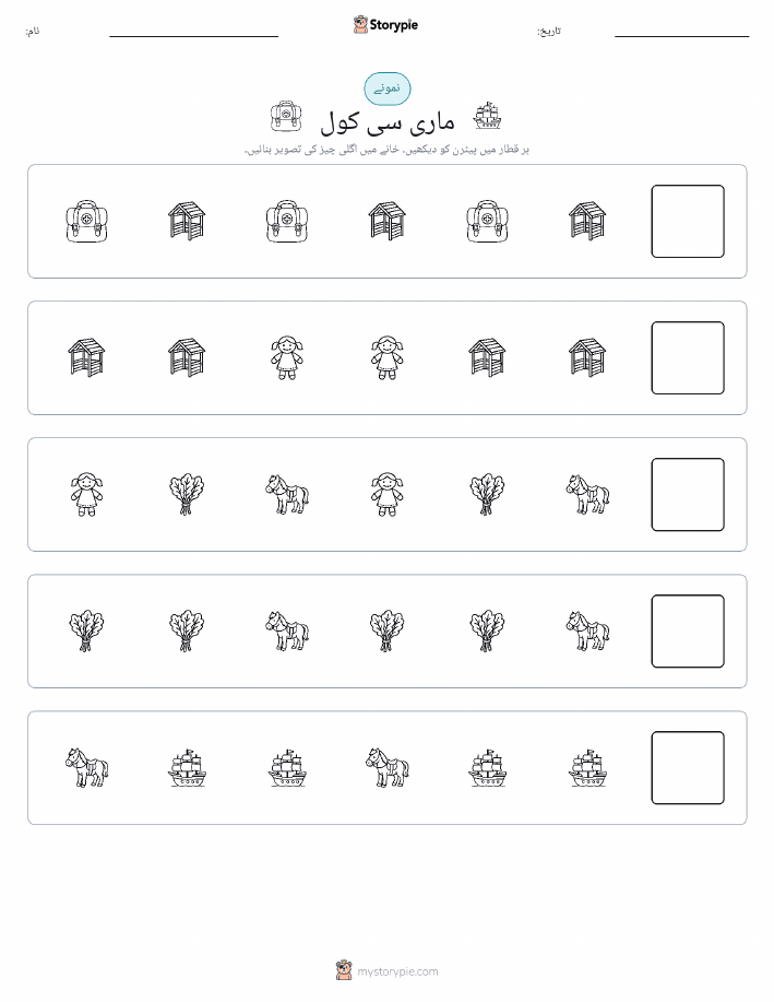 پیٹرن