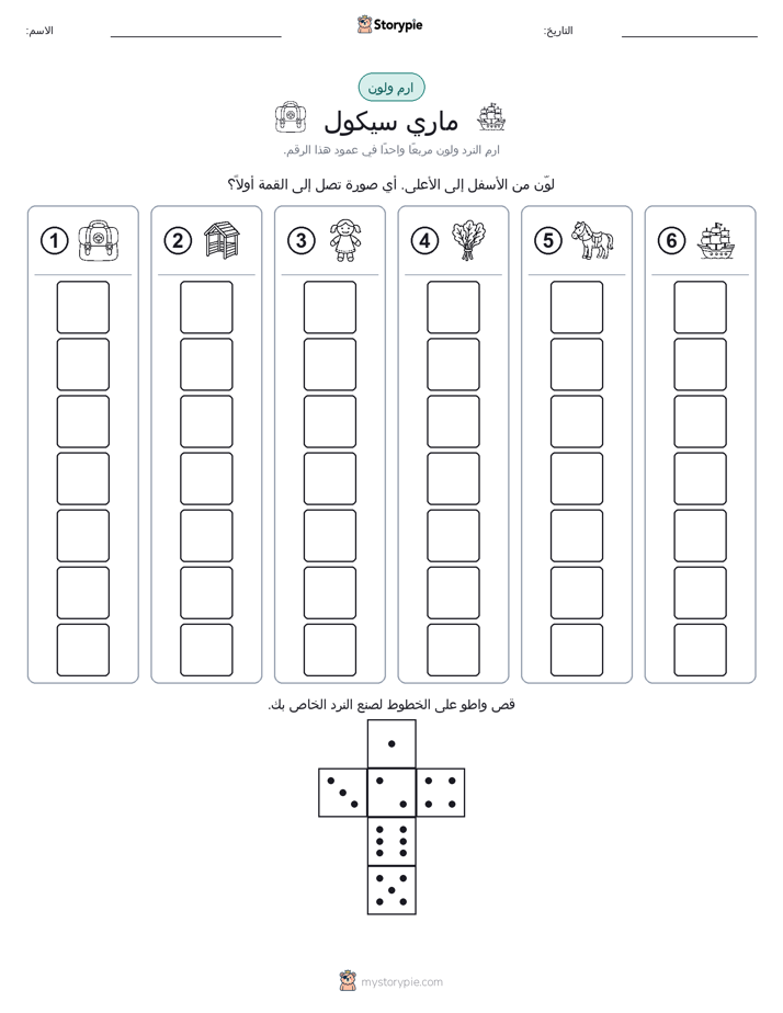 لف و لون