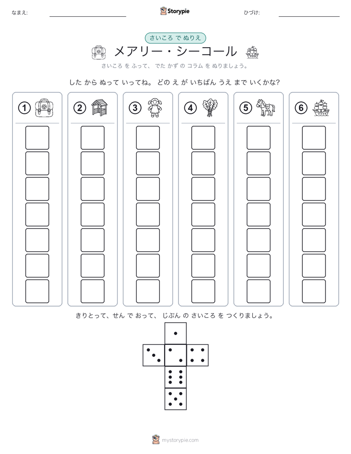 ロール＆カラー
