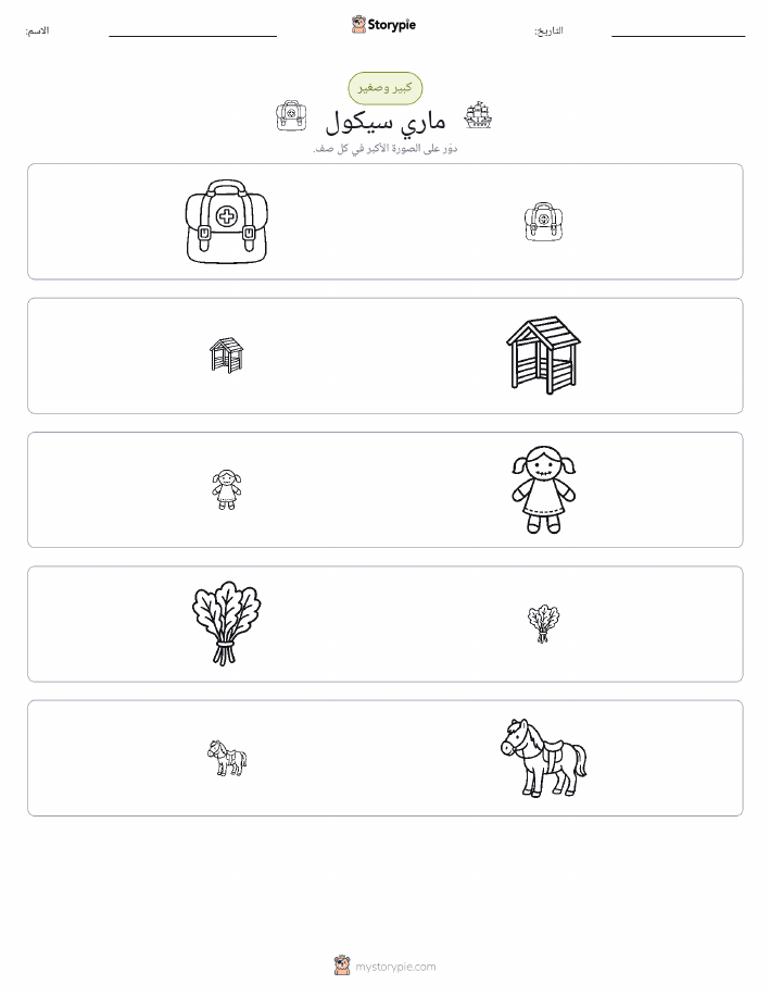 فرز