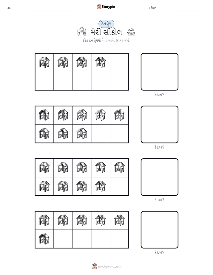 દસ ફ્રેમ