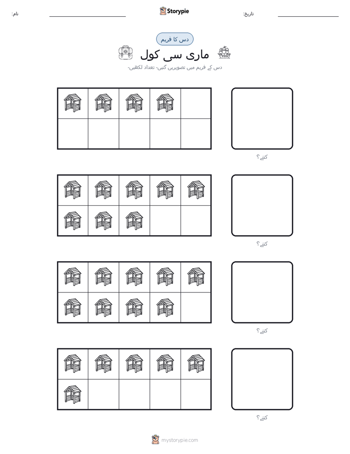 دس کا فریم