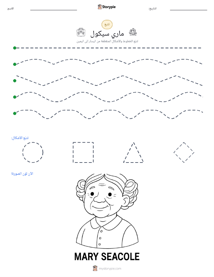 تتبع