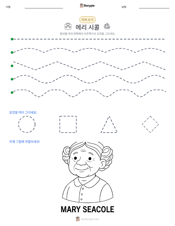 따라 쓰기