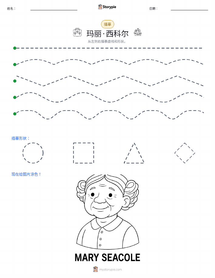 描摹