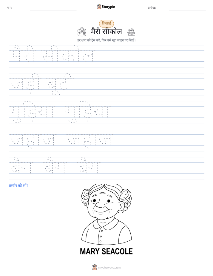 लेखन अभ्यास