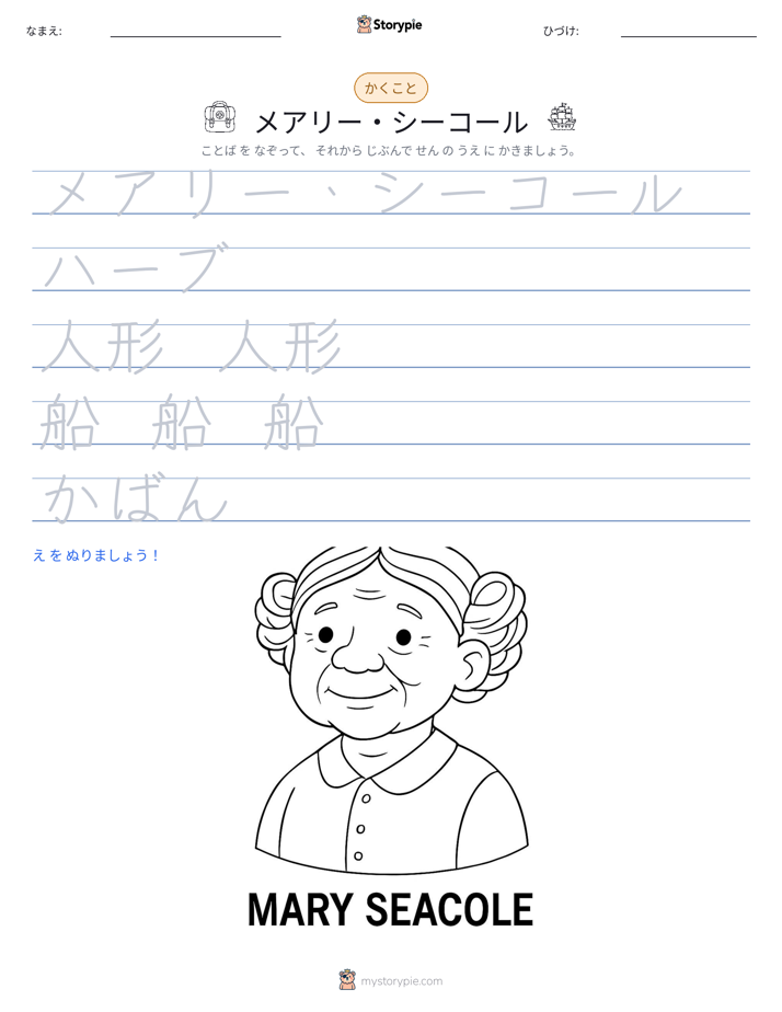 書き取り練習