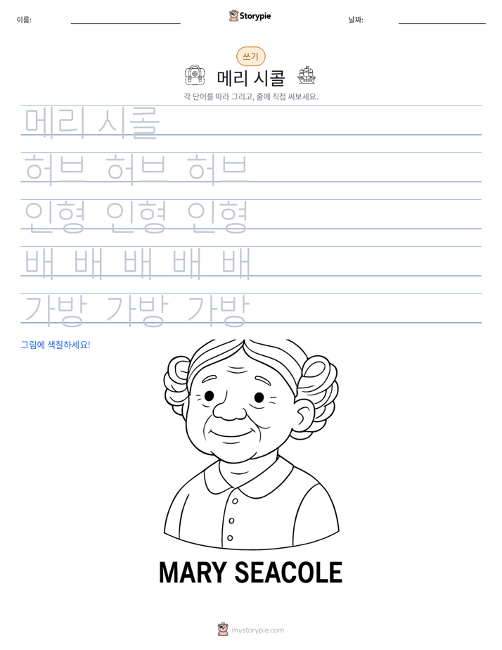 쓰기 연습