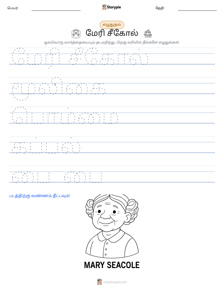 எழுத்து பயிற்சி