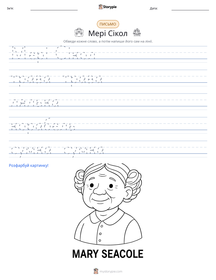 Практика письма