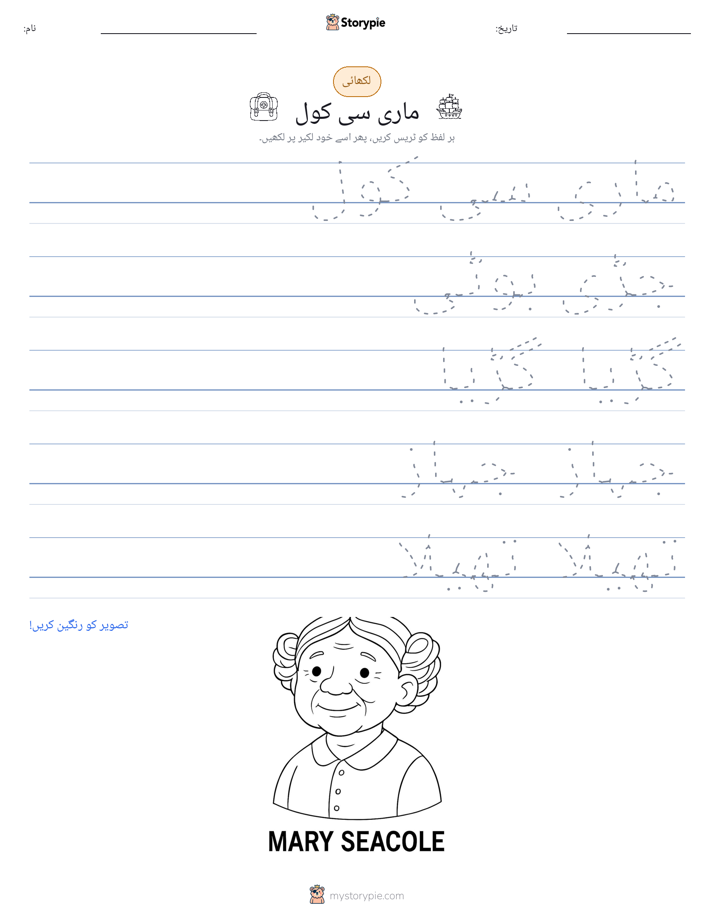 تحریری مشق
