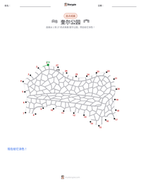奎尔公园 可打印工作表预览