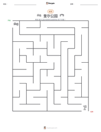 奎尔公园 可打印工作表预览