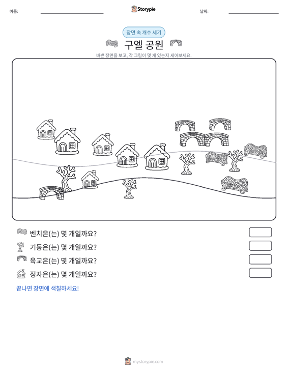 세기 장면