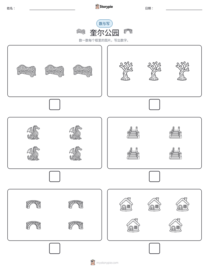 计数与书写