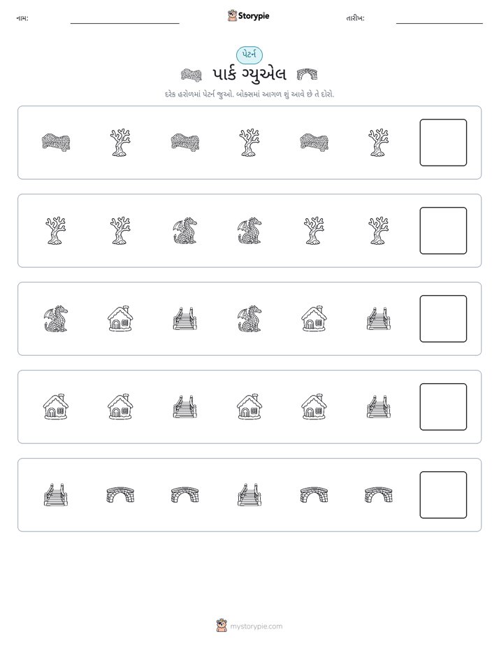 પેટર્ન