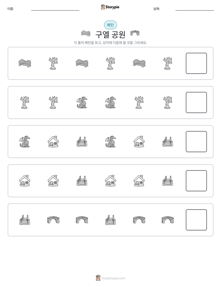 패턴