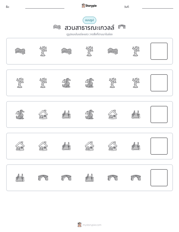 รูปแบบ