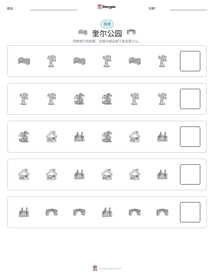 模式