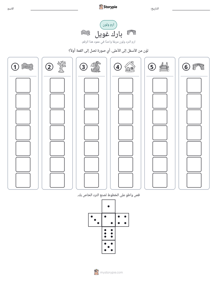 لف و لون