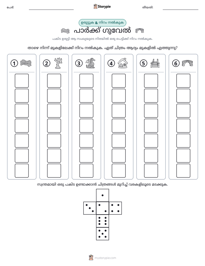 റോൾ & കളർ