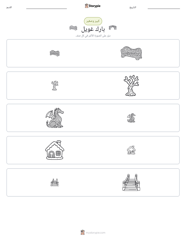 فرز