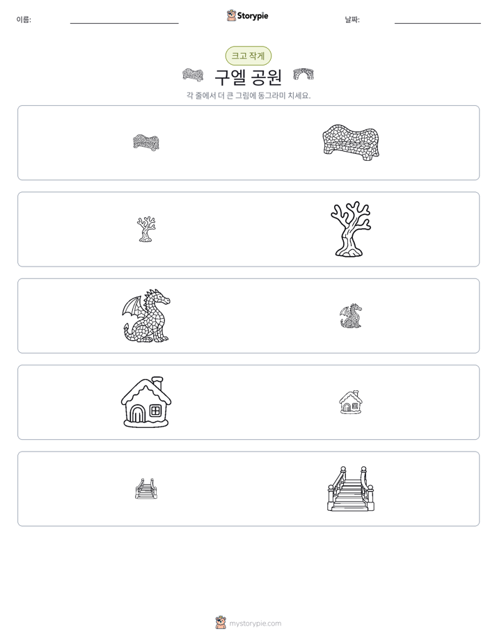 정렬