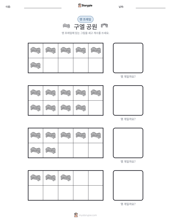 텐 프레임