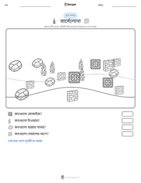 বার্সেলোনা মুদ্রণযোগ্য কাজের পৃষ্ঠার প্রিভিউ