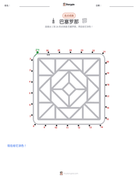 巴塞罗那 可打印工作表预览