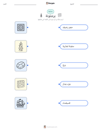 معاينة ورقة العمل القابلة للطباعة برشلونة